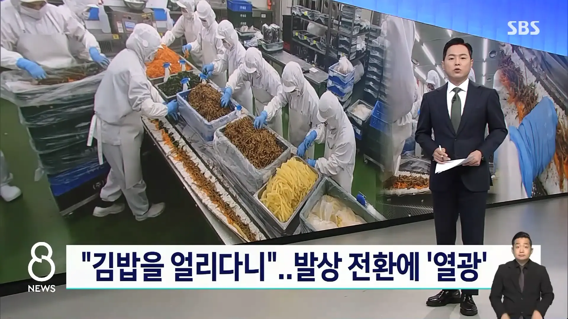 미국에 수출 대박나서 공장 풀 가동 중이라는 냉동김밥 [42] 답글추천 +221 | mbong.kr 엠봉