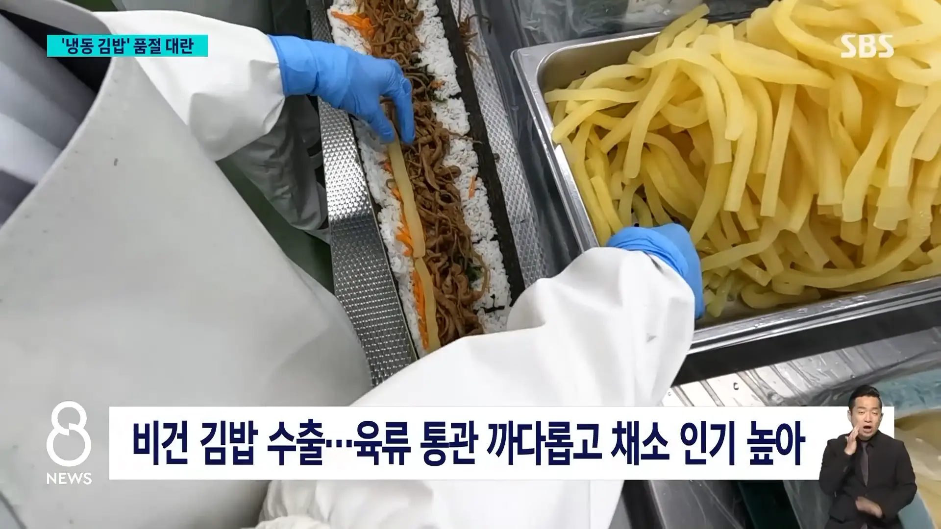 미국에 수출 대박나서 공장 풀 가동 중이라는 냉동김밥 [42] 답글추천 +221 | mbong.kr 엠봉