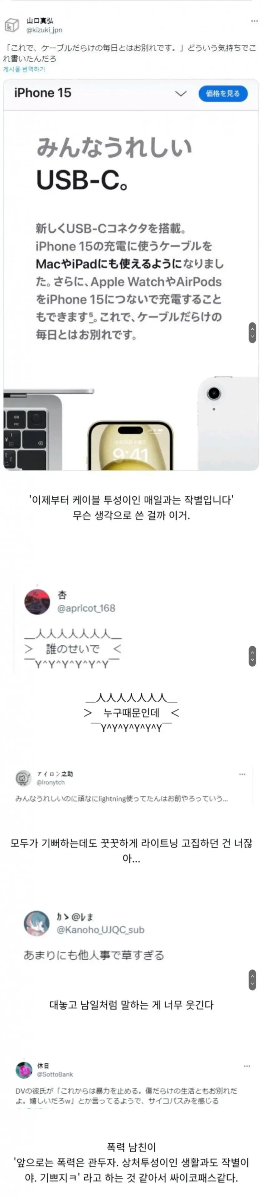 아이폰 C 타입 탑재 일본반응 | mbong.kr 엠봉
