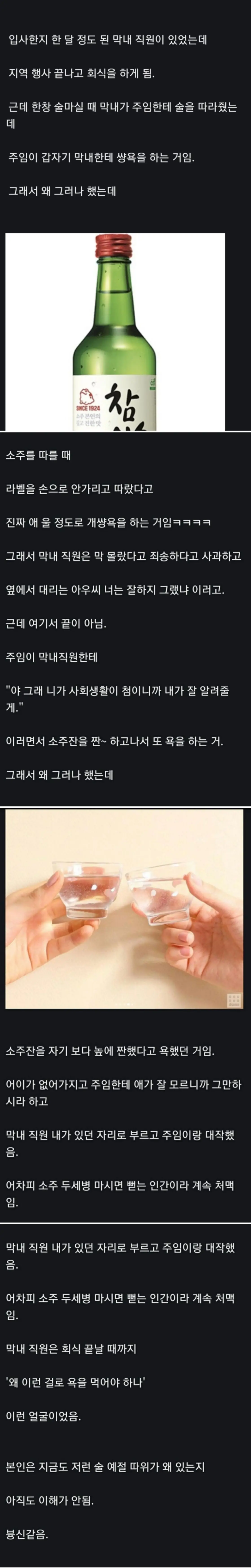 의외로 알려지지 않은 술자리 예절 | mbong.kr 엠봉