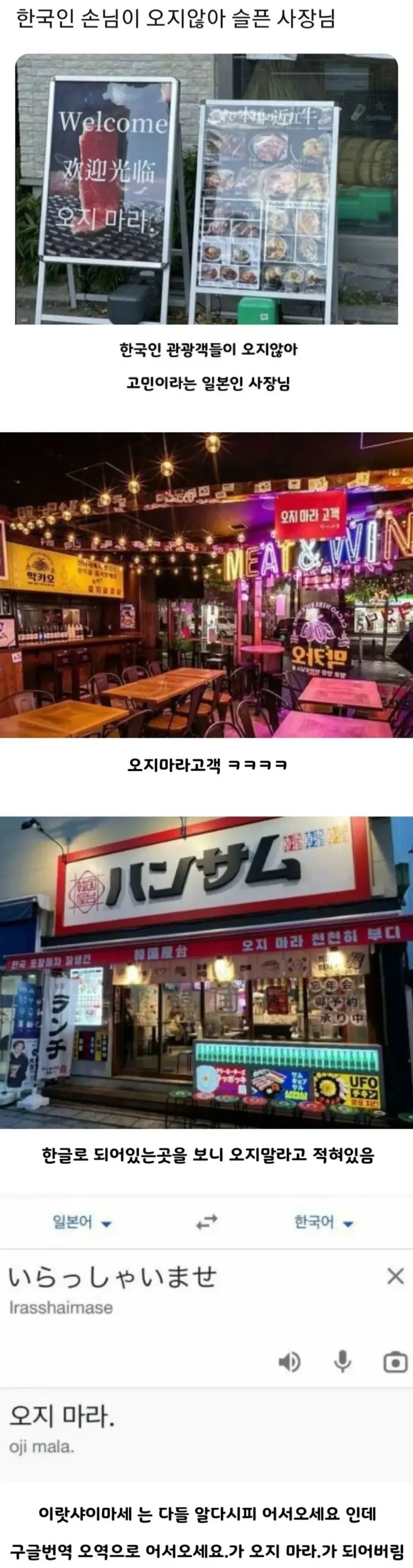 한국인 관광객은 절대 가지 않는 가게 [14] | mbong.kr 엠봉