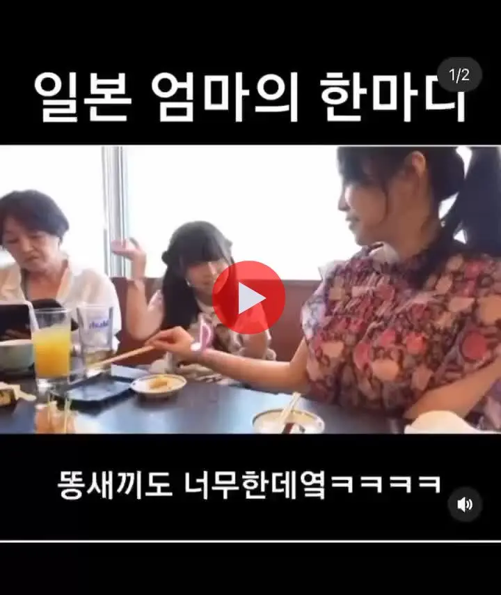 (영상) 일본 엄마의 한마디 | mbong.kr 엠봉