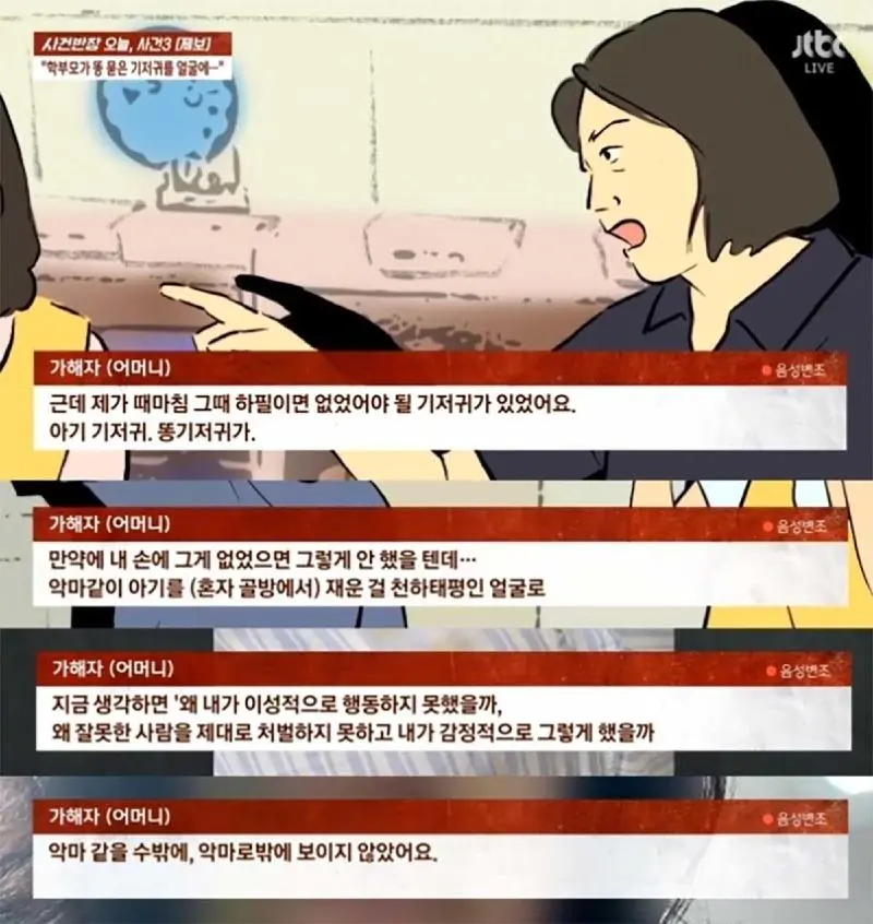세종시 학부모가 똥 기저귀를 투척한 이유 ㄷㄷ | mbong.kr 엠봉