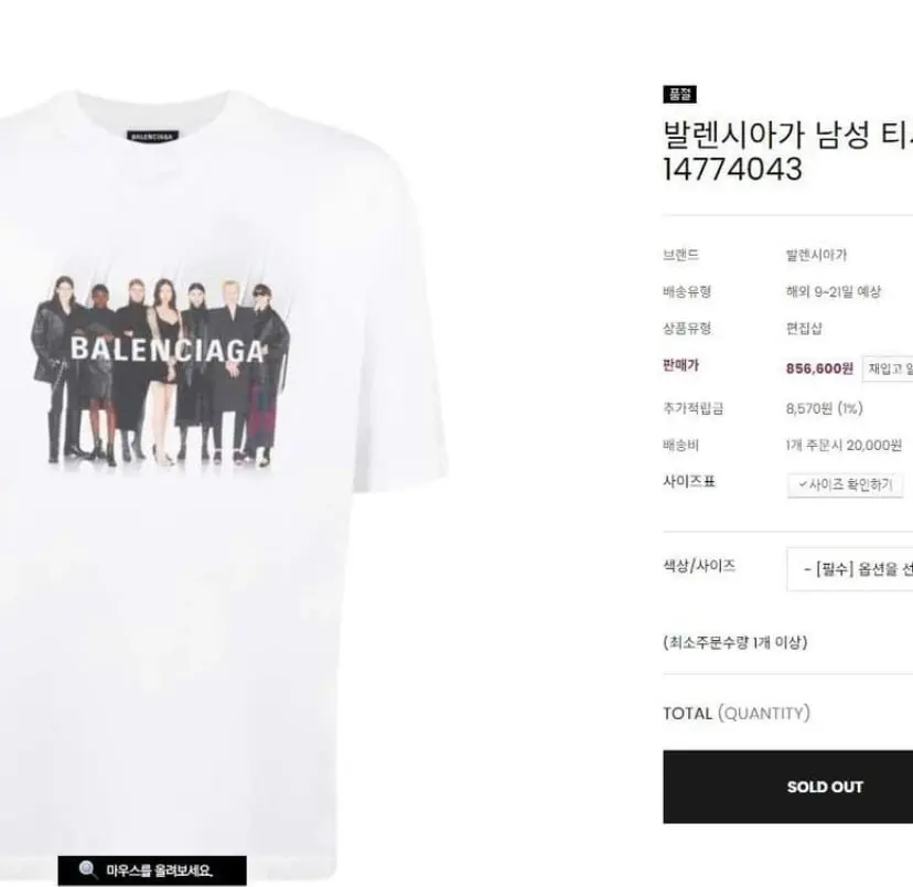 나혼자산다 기안84 양파 딱던 티셔츠 가격 | mbong.kr 엠봉