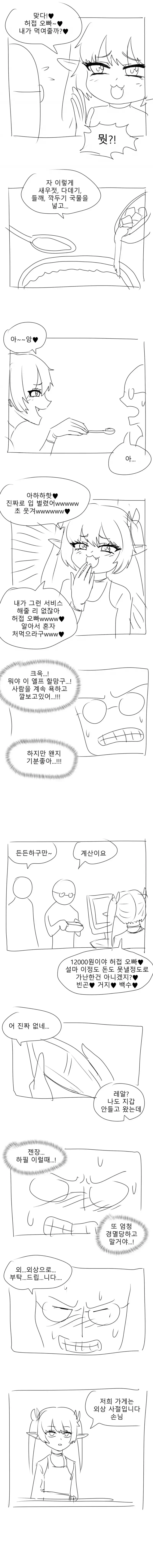 70년 전통의 욕쟁이 국밥집 만화 | mbong.kr 엠봉