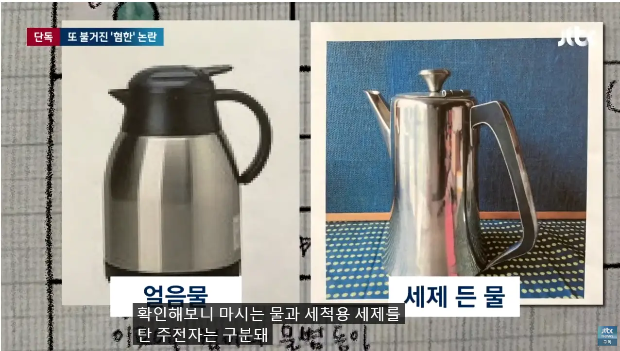 한국인 손님에 세제 섞인 물 제공…일본 식당 혐한 논란.jpg | mbong.kr 엠봉