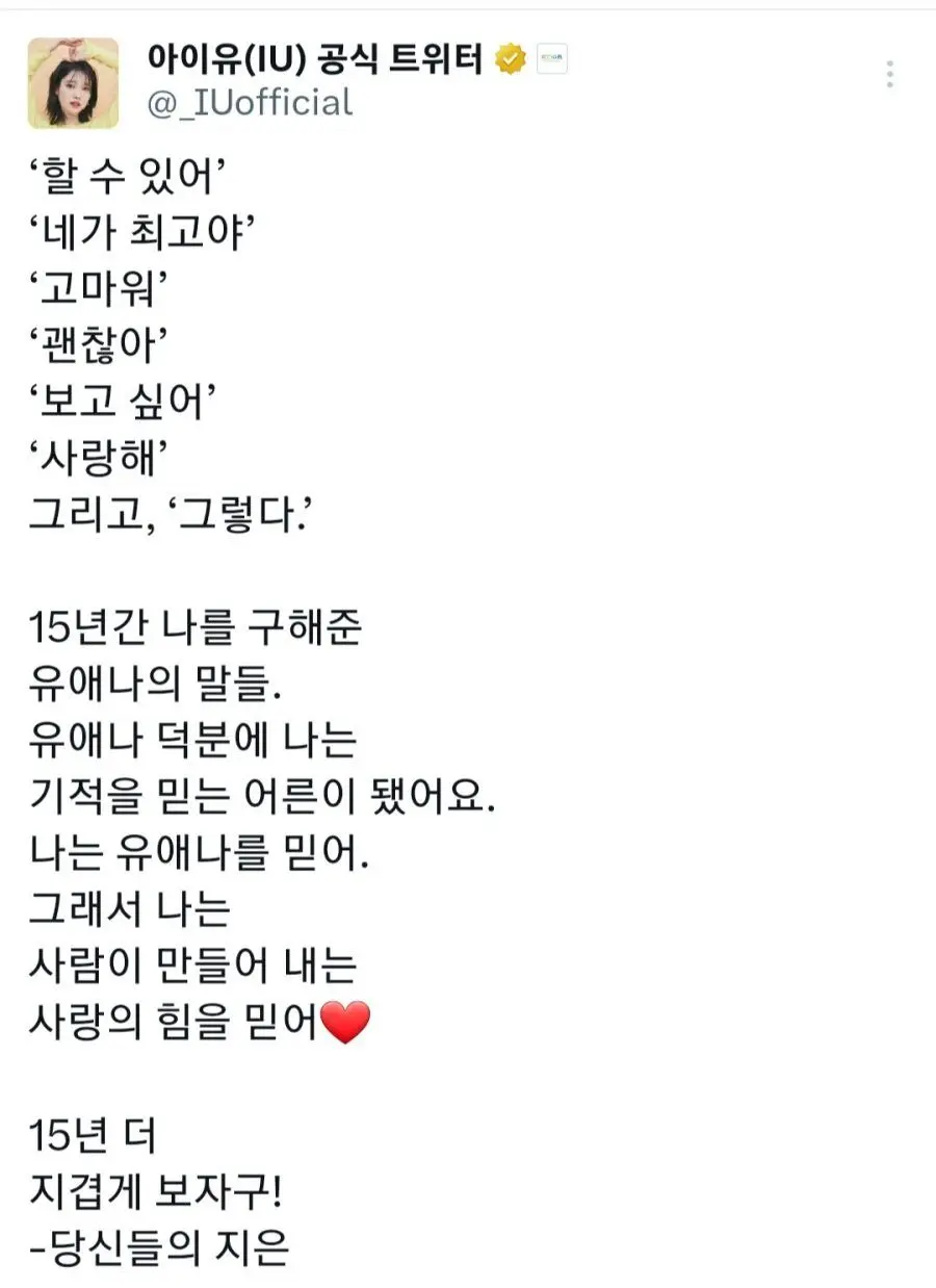 아이유 데뷔15주년 기념 기부 | mbong.kr 엠봉