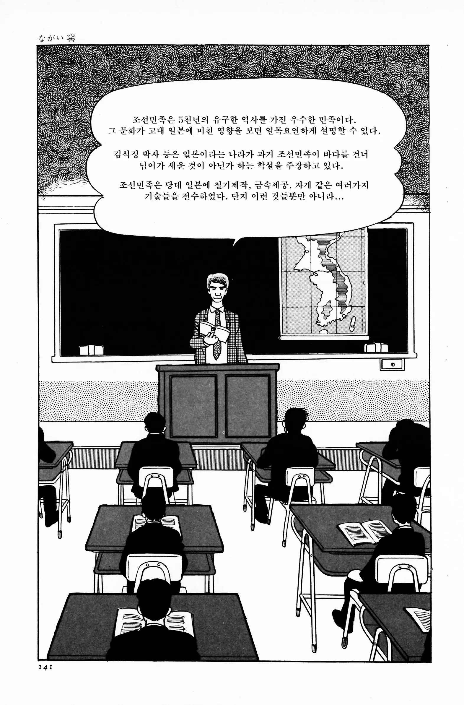 데즈카 오사무가 그린 재일교포 manhwa | mbong.kr 엠봉