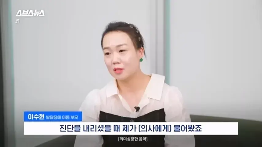 장애 아동 사이비 치료가 강남에 몰린 이유 | mbong.kr 엠봉