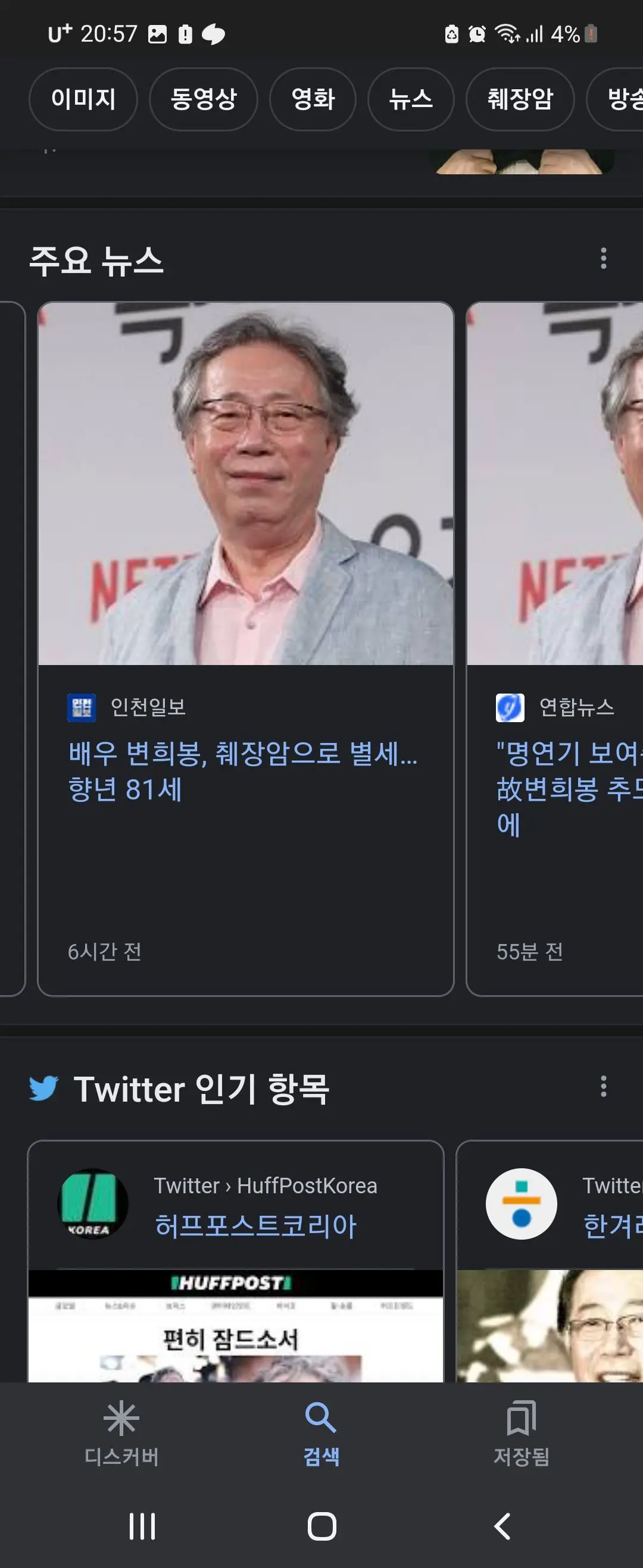 노영국 변희봉씨 별세 | mbong.kr 엠봉