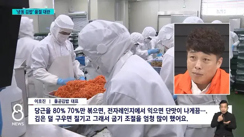 미국 수출 대박나서 공장 풀 가동 중이라는 냉동김밥 | mbong.kr 엠봉