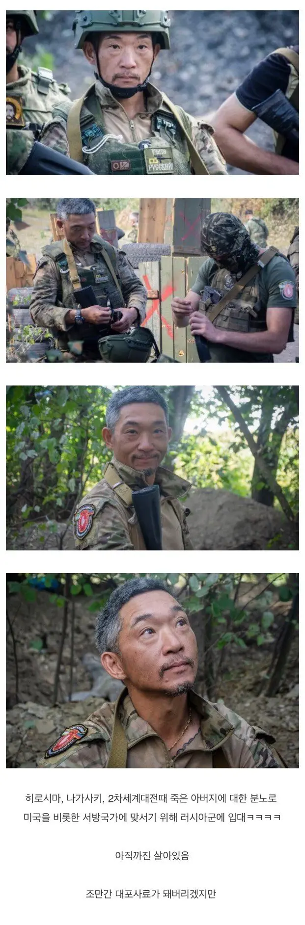 일본 극우, 러시아군에 자원 입대. | mbong.kr 엠봉