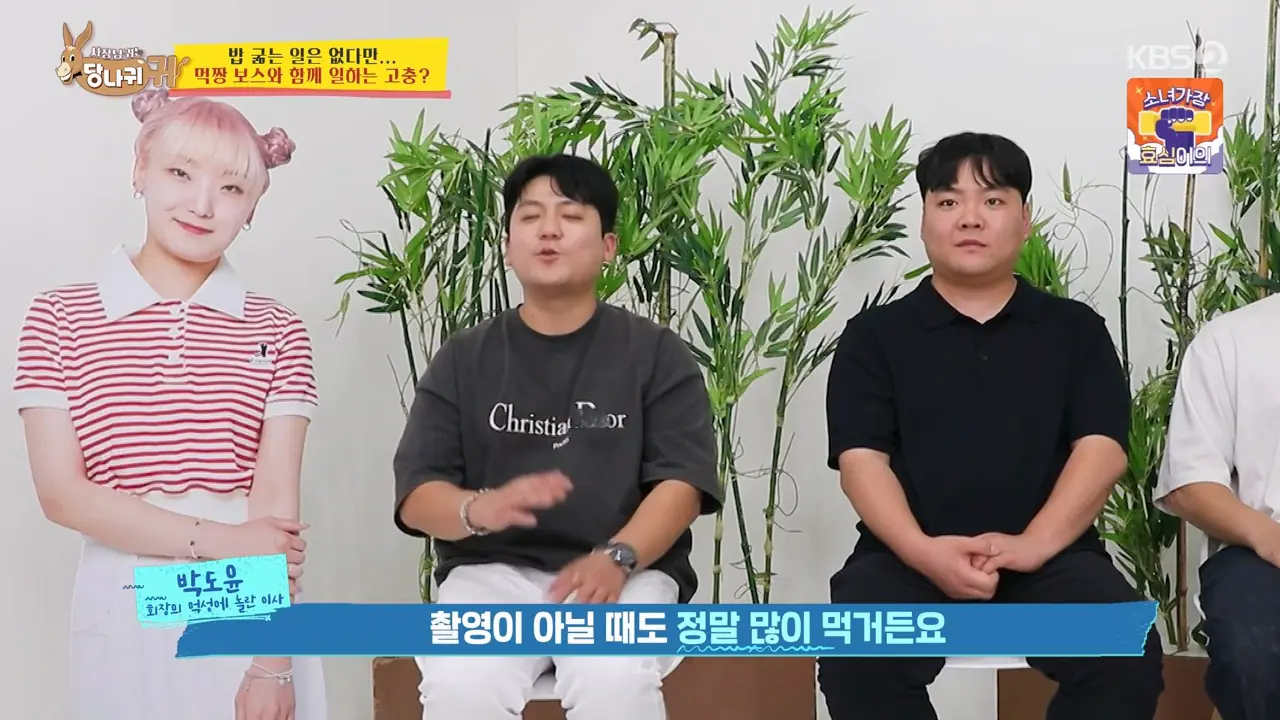 히밥 유튜브 직원으로 있으면서 23,28kg 찐 직원들 | mbong.kr 엠봉