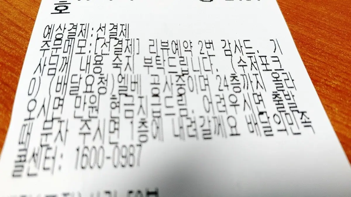 엘베 고장난 24층 아파트 사람이 치킨 시킴 | mbong.kr 엠봉