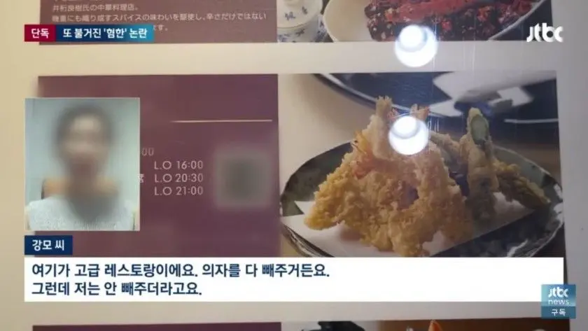 [단독] 한국인 손님에 '세제 섞인 물' 제공…일본 식당 혐한 논란 | mbong.kr 엠봉