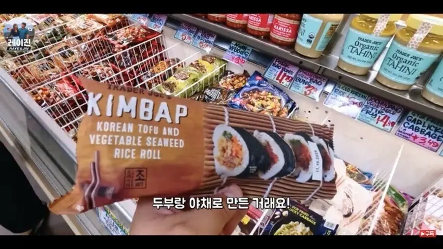 요새 미국서 인기있다는 냉동김밥의 약점을 찾아낸 미국인 ㄷㄷ | mbong.kr 엠봉