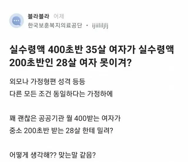 400버는 35살 여자의 궁금중 | mbong.kr 엠봉