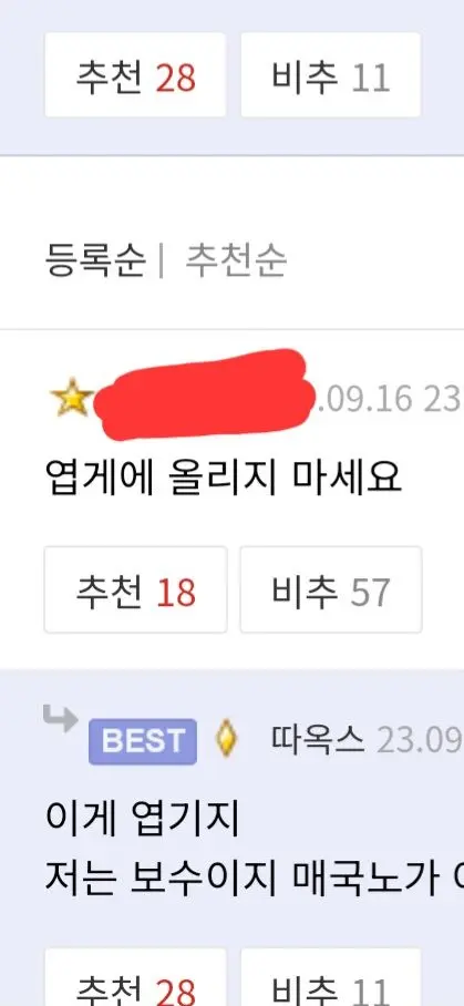 [자작]정치경제사회 | mbong.kr 엠봉