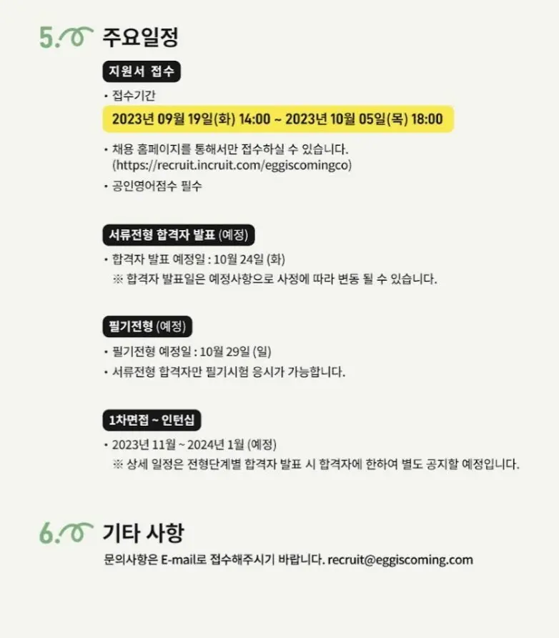 나영석 사단의 신입PD 공개채용 떴다 | mbong.kr 엠봉