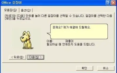 챗 GPT의 조상 | mbong.kr 엠봉