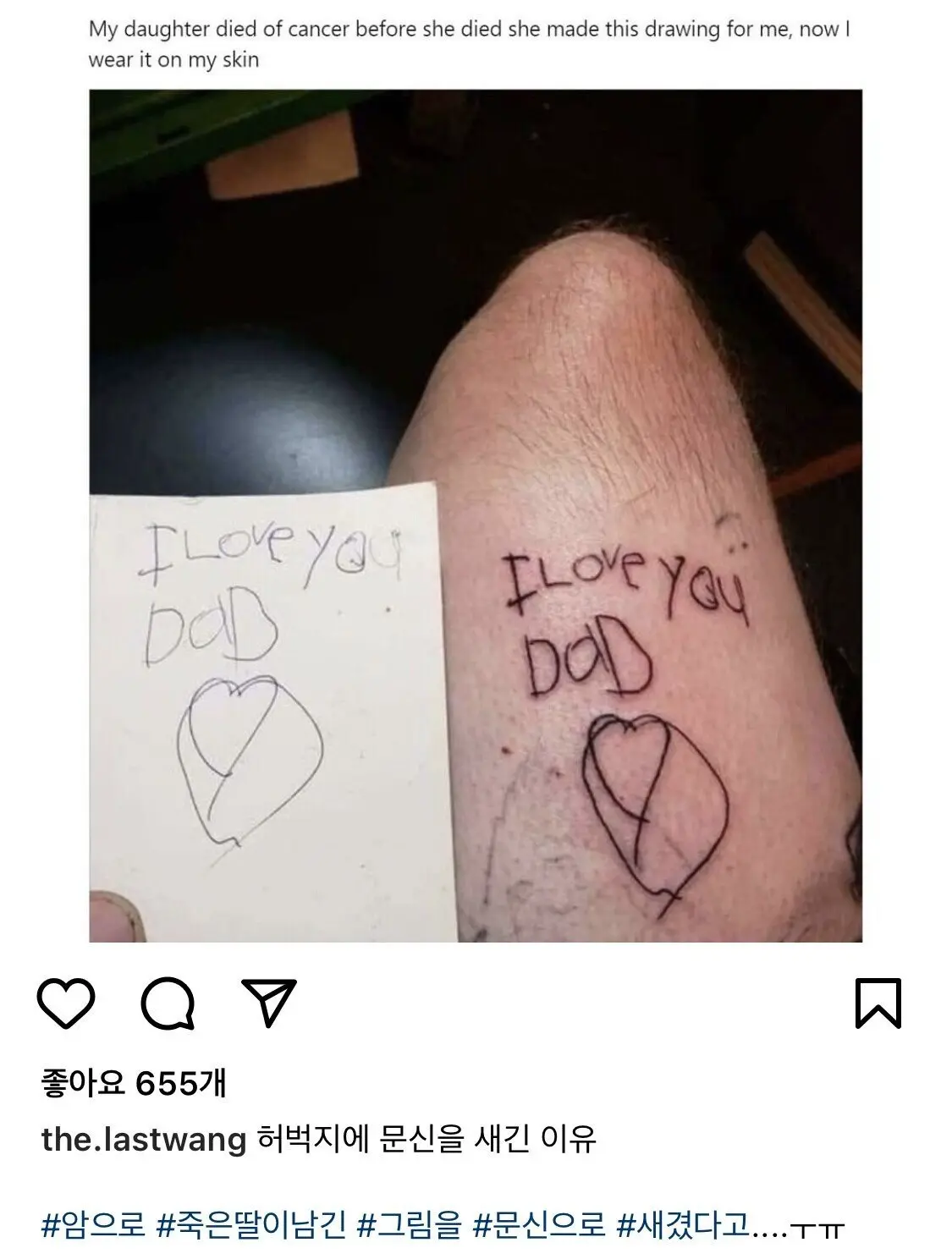 허벅지에 문신을 한 아버지...JPG | mbong.kr 엠봉