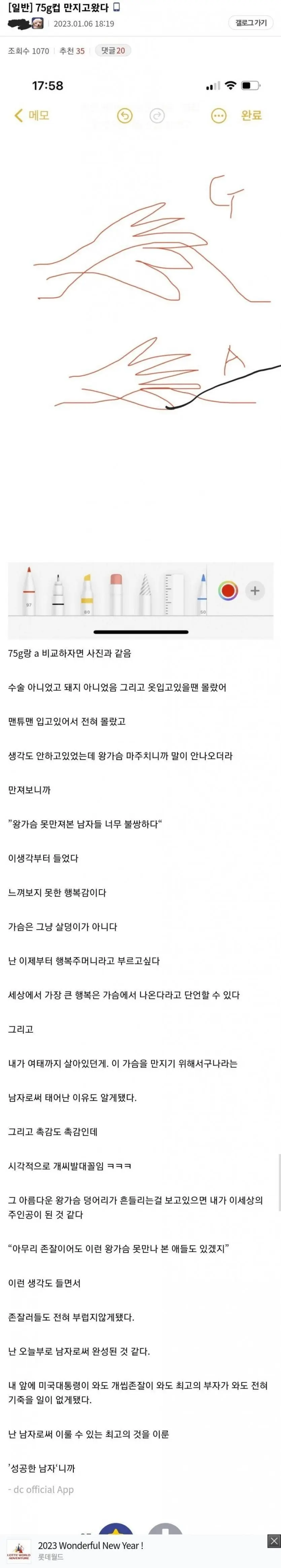 75G컵 가슴 큰 여자 만나본 후기 | mbong.kr 엠봉
