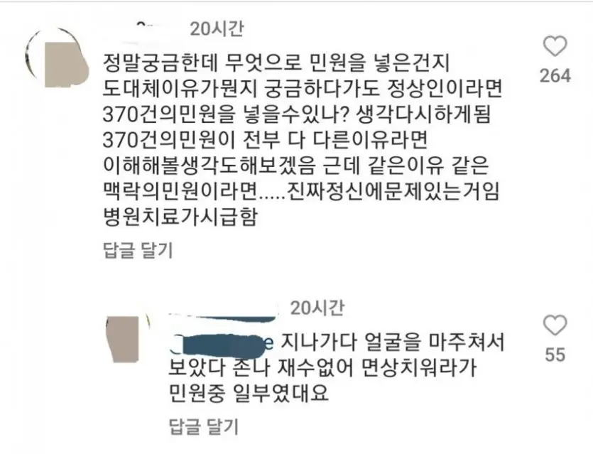 대전 자살 가해 학부모가 1년동안 넣은 민원수 | mbong.kr 엠봉