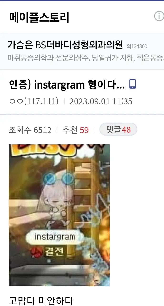 메이플 닉네임 경매 대참사 | mbong.kr 엠봉