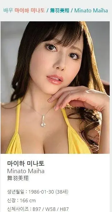 나이 속여 홍콩에서 성매매하다 들킨 日 성인 여배우 | mbong.kr 엠봉