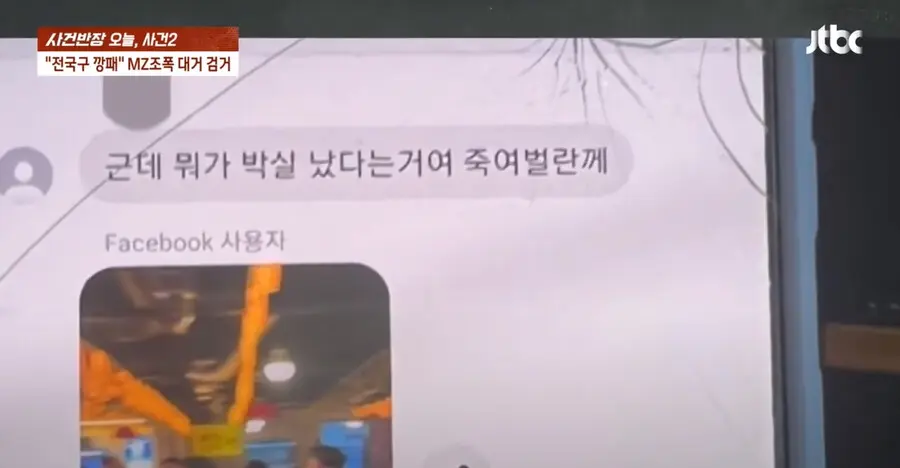 어제 검거된 02년생 조폭들 단톡방 | mbong.kr 엠봉