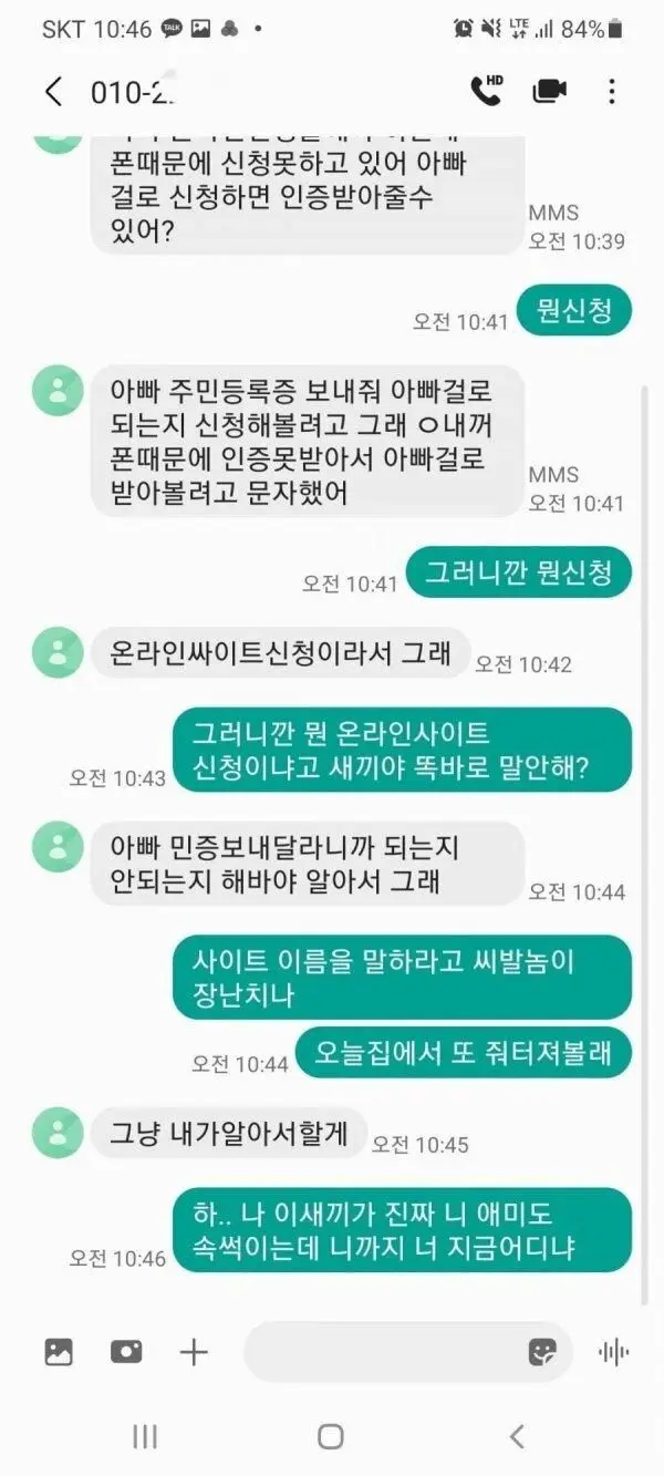 피싱범도 당황하는 어둠 | mbong.kr 엠봉