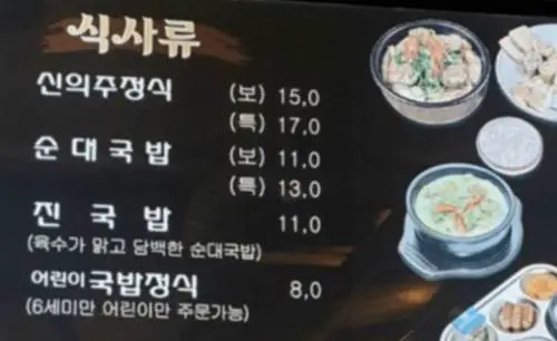 가성비 역전된 요즘 국밥 | mbong.kr 엠봉