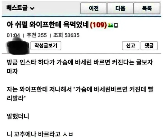 바세린의 엄청난 효과 | mbong.kr 엠봉