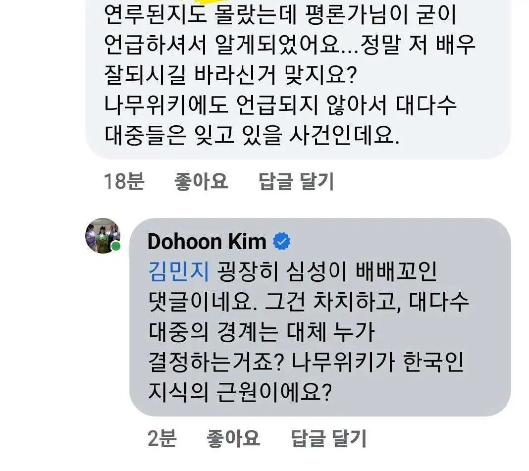 김도훈 평론가의 남자배우 몸캠 피해 사건을 대하는 자세.jpg | mbong.kr 엠봉