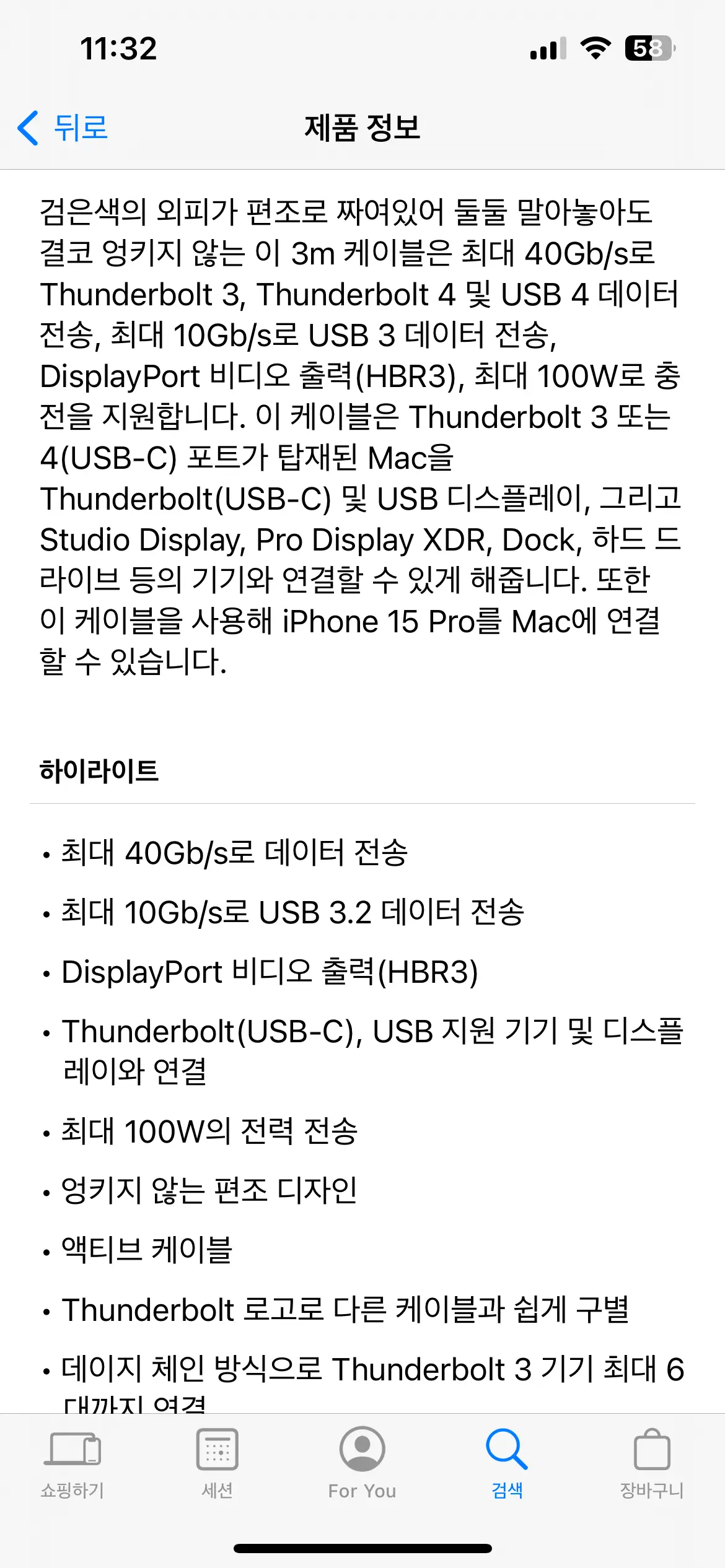 애플 광택용천 2탄 ㅋㅋ | mbong.kr 엠봉
