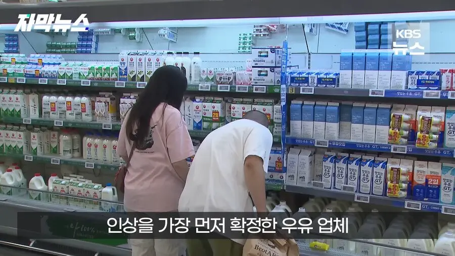우유업계 가격인상 꼼수.news | mbong.kr 엠봉
