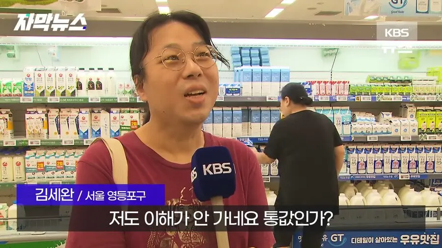 우유업계 가격인상 꼼수.news | mbong.kr 엠봉