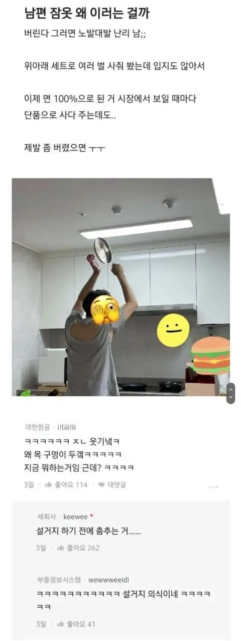 설거지 의식.jpg | mbong.kr 엠봉