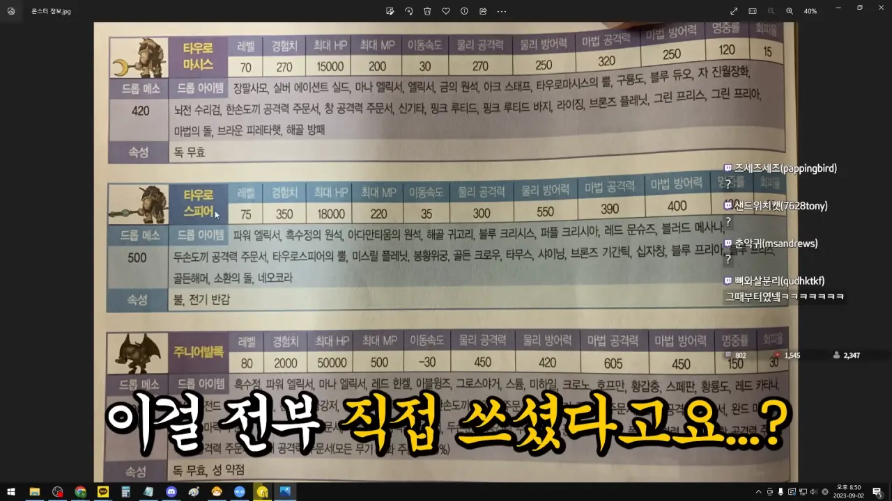 옛날 게임 가이드북의 비밀 | mbong.kr 엠봉
