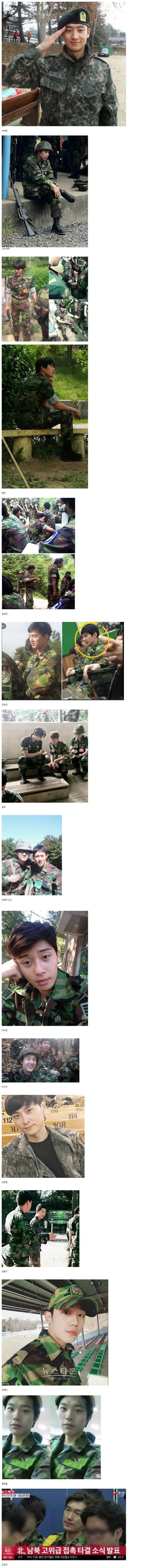 예비군에 간 남자 연예인들 사진 | mbong.kr 엠봉