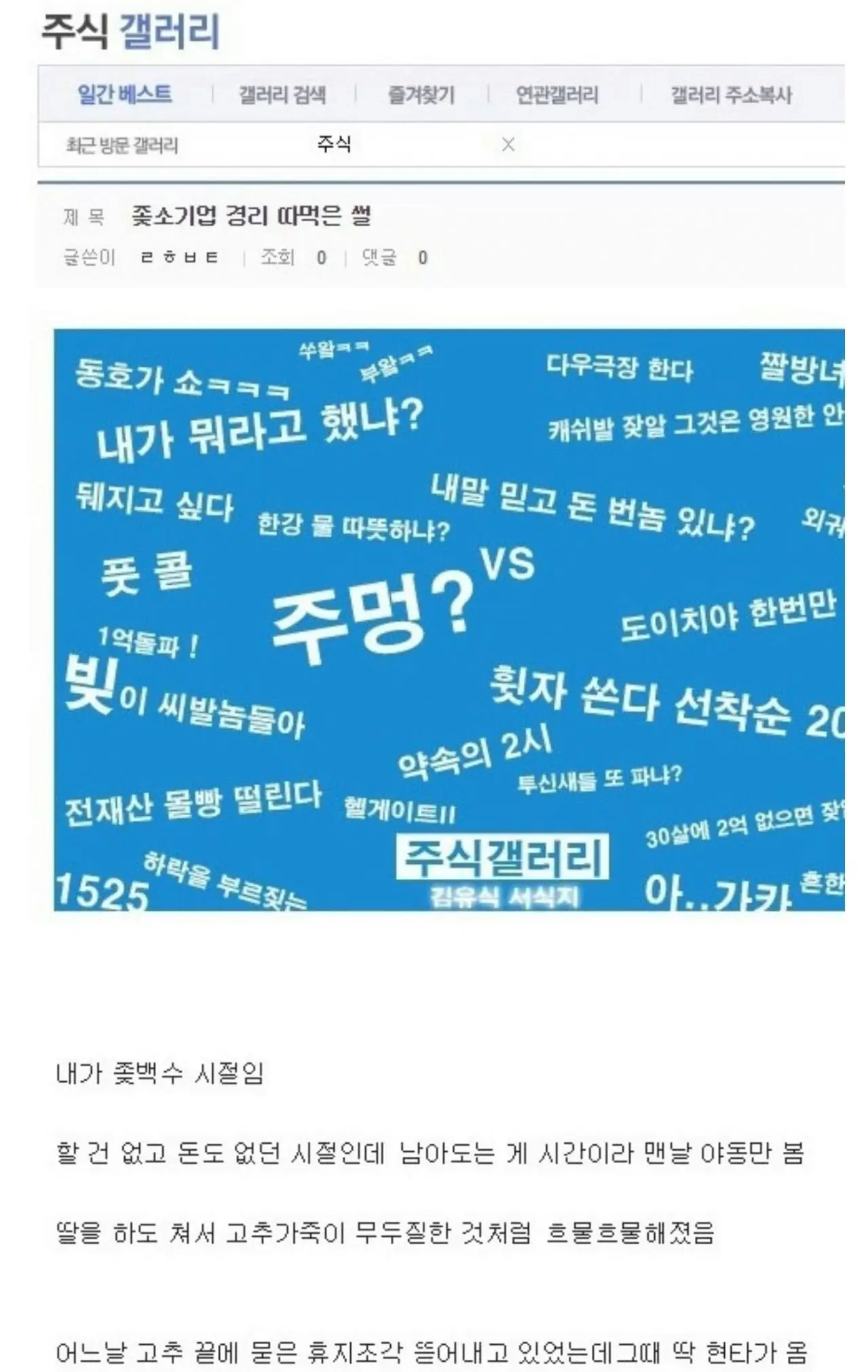 흥미진진한 회사 경리 따먹은 썰 | mbong.kr 엠봉