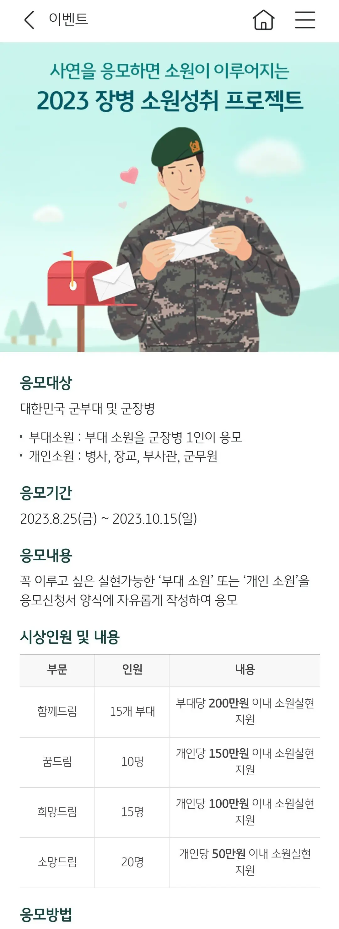 국민카드 이벤트 근황ㅎㅎ | mbong.kr 엠봉
