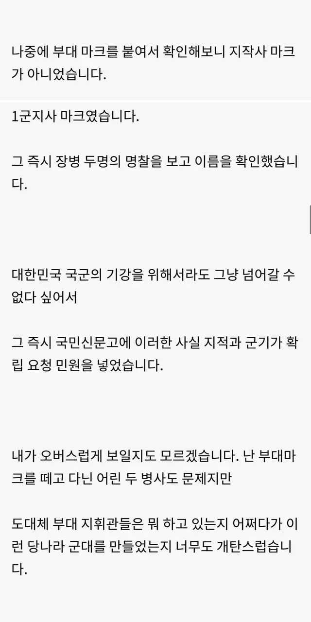 군인보고 빡친아저씨 | mbong.kr 엠봉