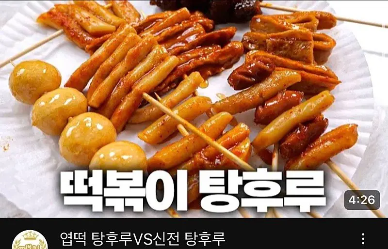 떡볶이에 미친 유튜버가 만들어본 요리 | mbong.kr 엠봉