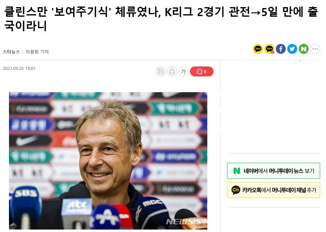 소리주의) 국가대표 감독 벤투, 서울아닌 일산에 거주하는 이유는? | mbong.kr 엠봉