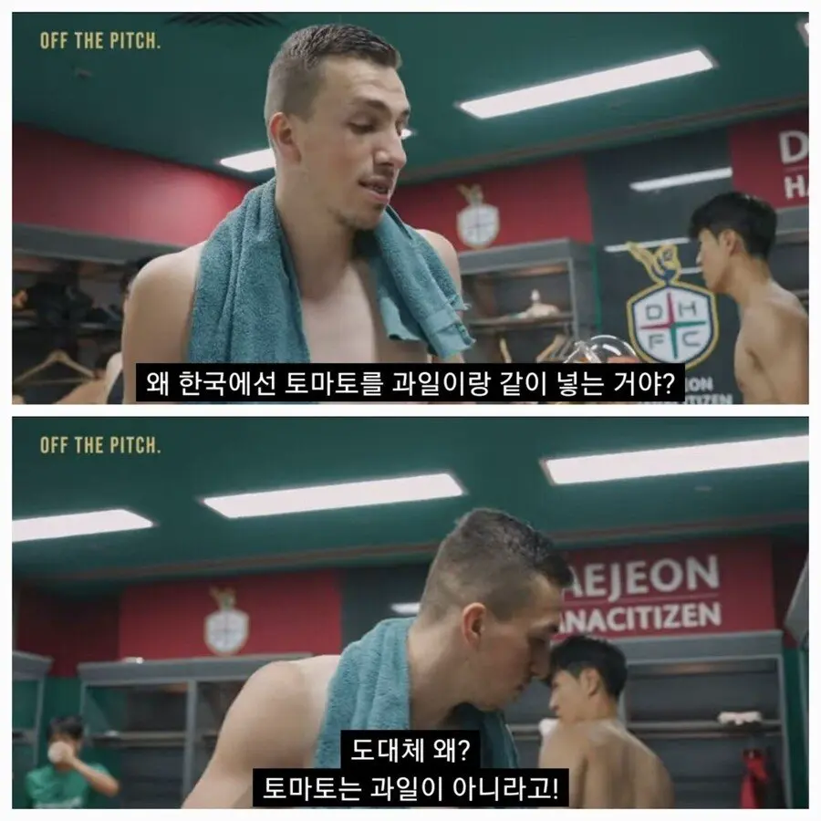 외국인 선수가 한국에 와서 불만을 표한 이유.jpg | mbong.kr 엠봉