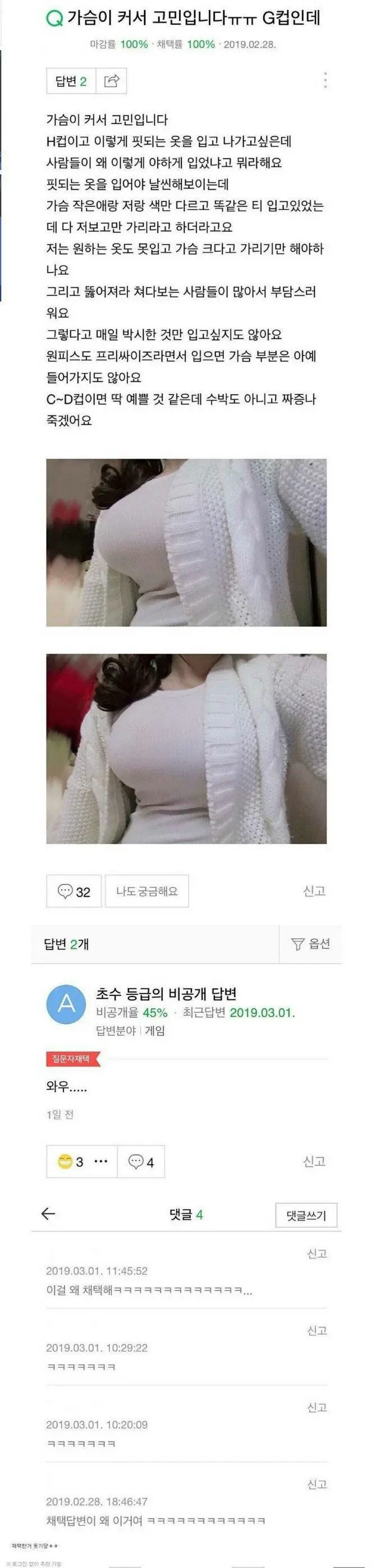 ㅇㅎ) 가슴이 커서 고민인 여자 | mbong.kr 엠봉