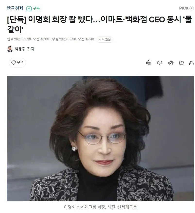 이마트,백화점 CEO 동시 '물갈이' | mbong.kr 엠봉