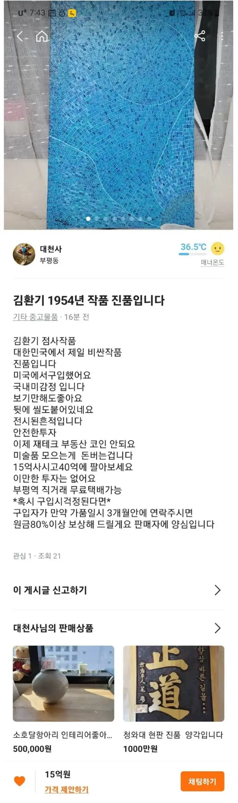 당근마켕에 뜬 역대급 믈건 | mbong.kr 엠봉