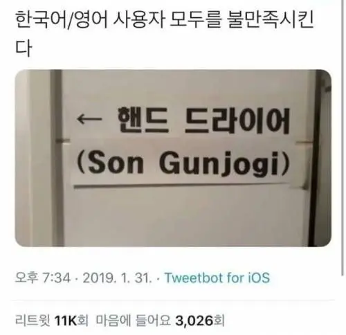 한국어/영어 사용자 모두를 불만족시킨다 | mbong.kr 엠봉